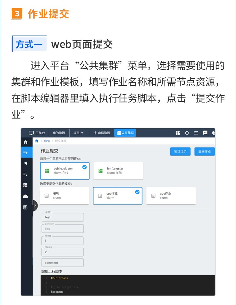 办事流程