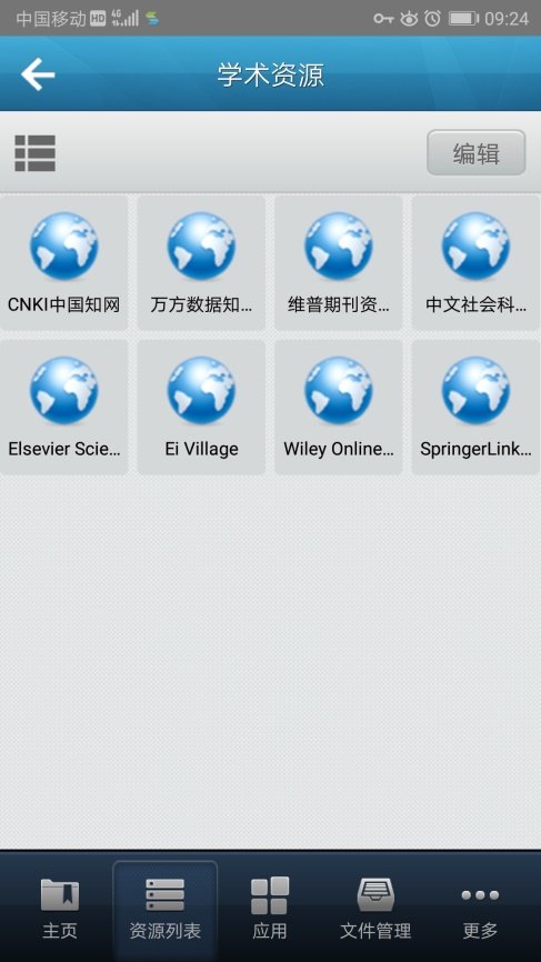 网络安全