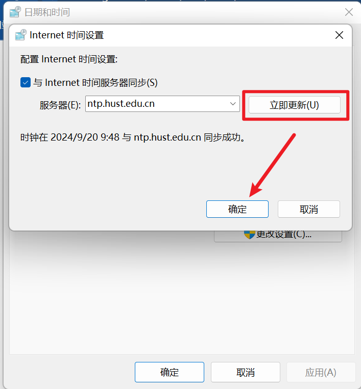 网络安全