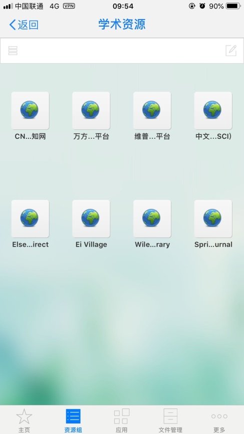 机构设置